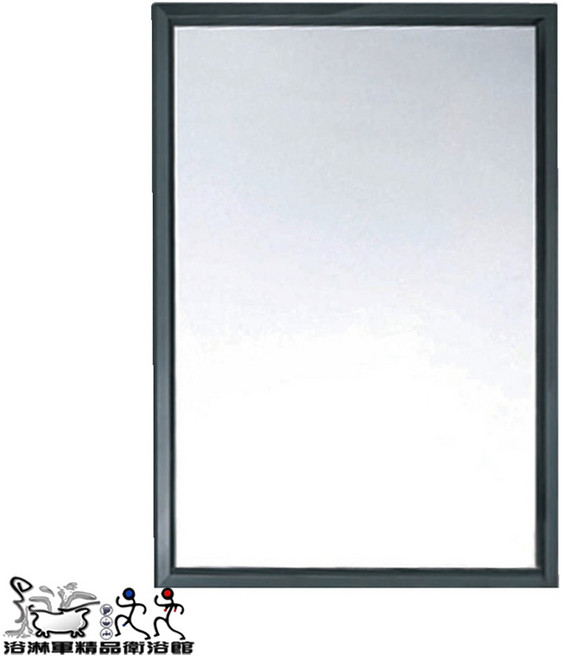 浴淋軍 不銹鋼邊框無銅鏡 60*80cm 50*70cm 化妝鏡 浴室鏡子, 單買鏡子,50*70cm不銹鋼框鏡
