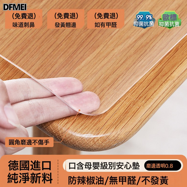 DFMEI 軟玻璃PVC圓桌布防水防油防滑免洗檯布圓形透明餐桌墊桌面保護墊, 1個, 圓形直徑135cm, 透明款0.8厚