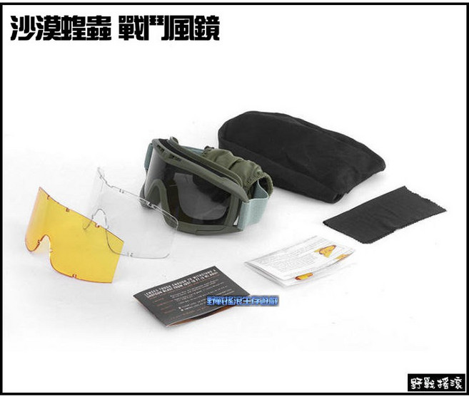 野戰搖滾 沙漠蝗蟲戰鬥風鏡, 綠色, 1個