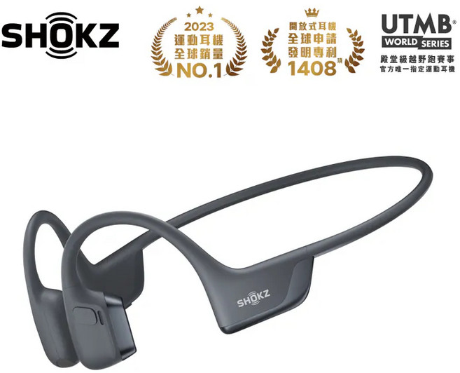 Shokz OpenRun Pro 2 骨傳導運動耳機, 砂石黑 (附原廠收納包)