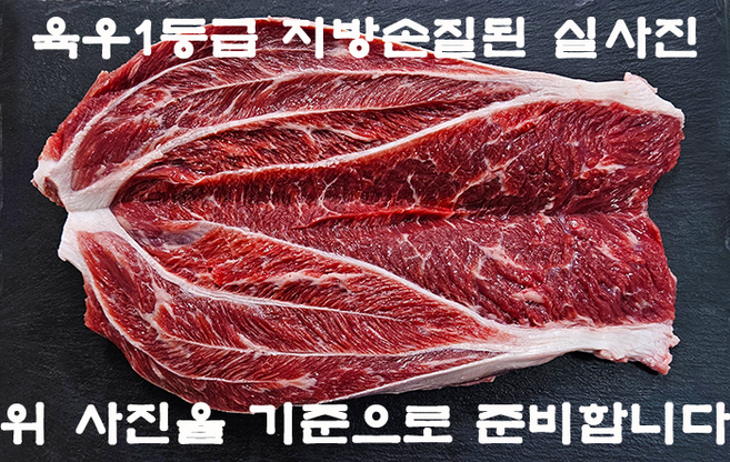 1등급 사태 500g ( 국내산/ 육우/ 1등급/ 마장동), 덩어리, 1개