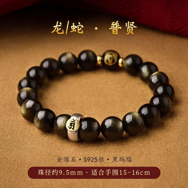 天然金曜石手鍊 本命佛護身符手鍊 黑曜石手串 情侶手鍊 招財開運手環 佛珠禮物