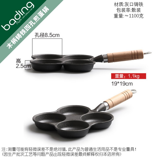 플린트 무쇠 냄비 후라이팬 14cm 16cm 20cm 26cm 미니 논코팅 논스틱 일체형, 19CM 우드척 무쇠 4구 프라이팬, 1개