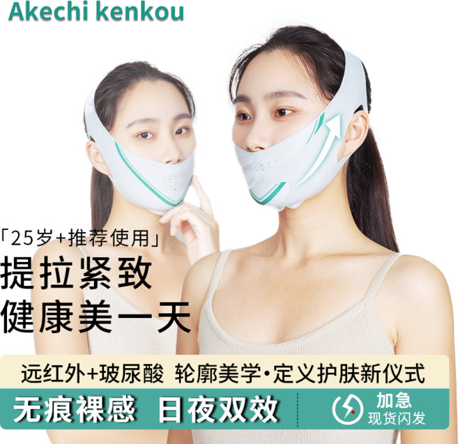 Akechi kenkou 瘦臉繃帶 v臉提拉緊致 睡眠面罩, 1個, 開孔不露下巴/配加壓條【冰灰色】提拉睡眠款