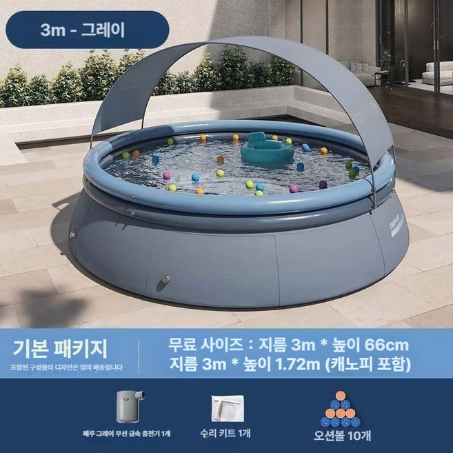 MM-G 3m 원형풀 수영장 풀장 가정용 야외 접이식 차양막 그늘막 중대형, 1개, 3m 차양막 포함 입문