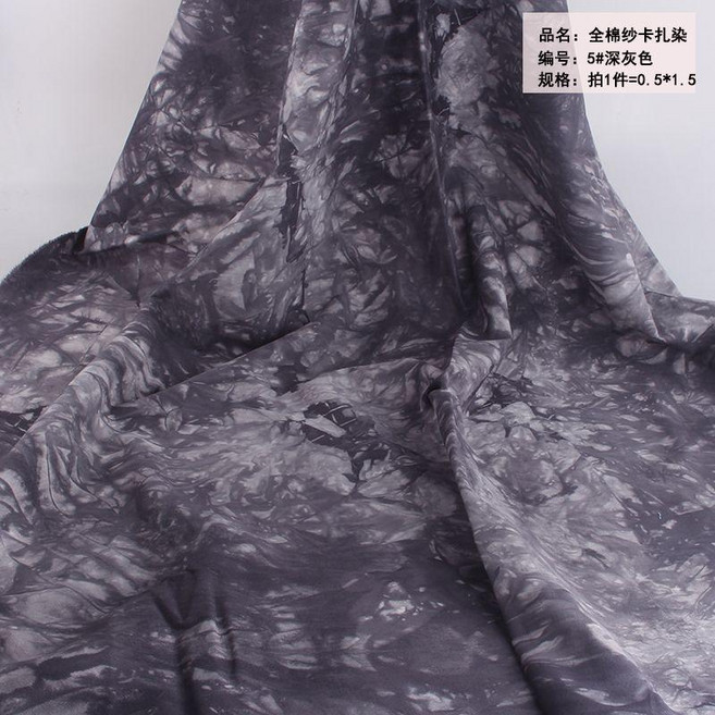全棉紗卡扎染布料, 深灰色, 1個