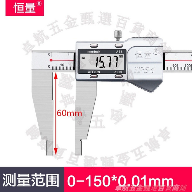 恆量 尖頭電子遊標卡尺 加長爪 0-500mm 0.01mm, 1個, 單向爪0-150mm爪長60mm
