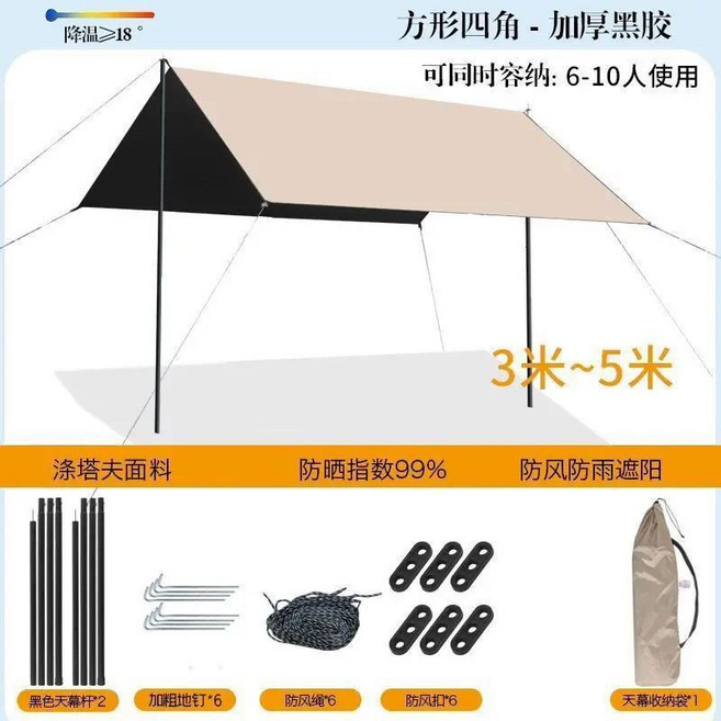 天幕帳 黑膠全遮陽 沙灘帳 露營車邊帳 蝶型穹頂客廳帳, 長方形3米*5米