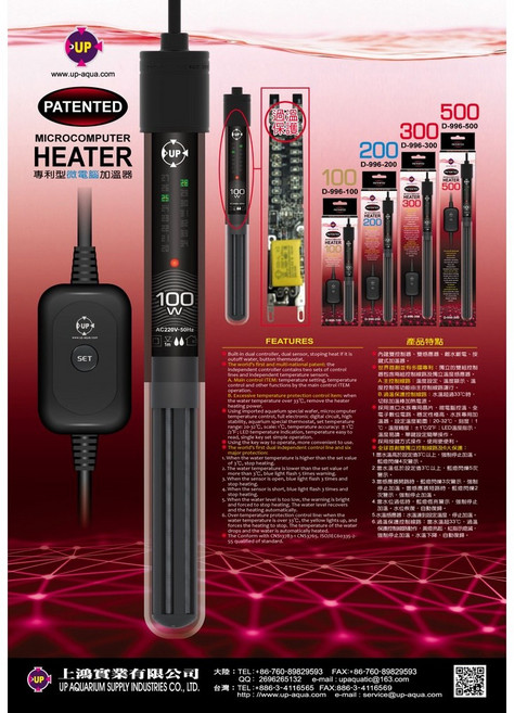 UP 雅柏 微電腦按鍵式加溫器, 100W, 100W