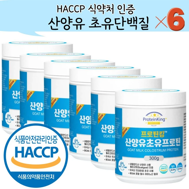 100% 초유단백질 분말 150g x 6병/3병 (+계량스푼증정) 식약처 HACCP 해썹인증 IgG 면역글로불린 초유프로틴 파우더 가루, 300g, 6개 - 쿠팡