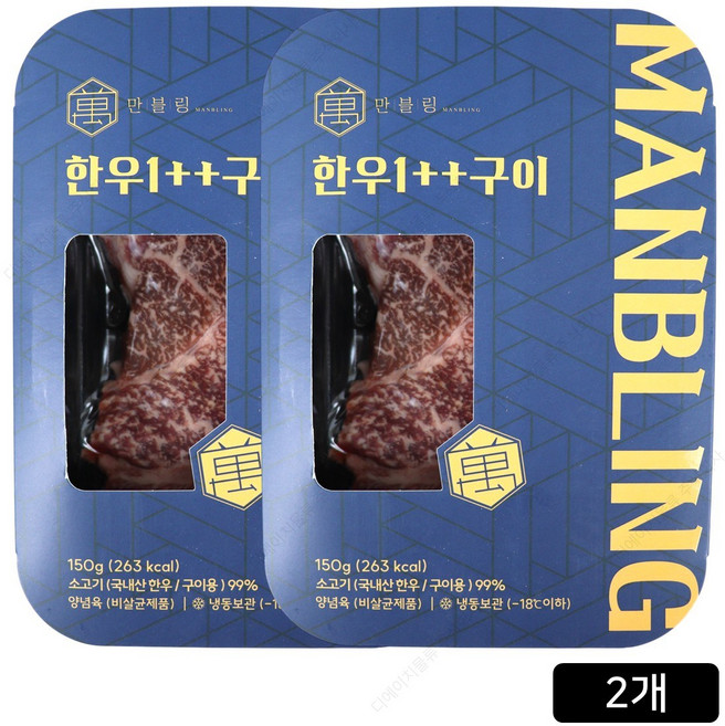 [홈쇼핑] 만블링 한우 1++ 구이 세트, 2개, 150g