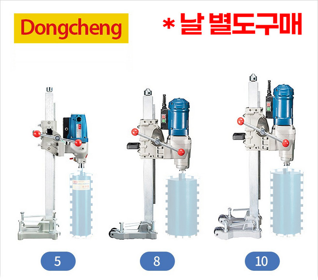 동창 습식코아드릴 5/8/10 DZZ02-130 DZZ03-200A DZZ02-250A 날 별도구매, 선택2. DZZ03-200A(200mm)