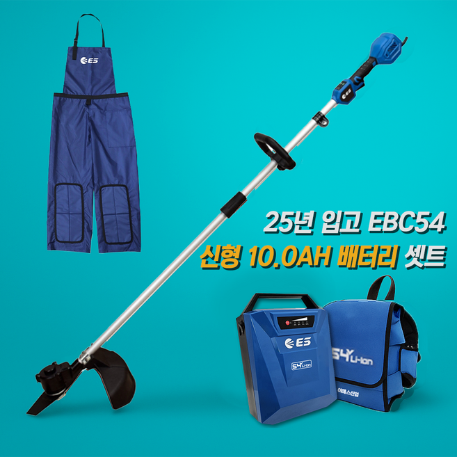 ES산업 EBC54 충전예초기 충전식 예초기 10.0AH 구성 풀셋트 25년 입고제품, 1개