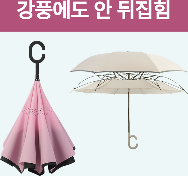 로하스 최신형 뒤집힘방지 거꾸로 대형 튼튼한 고급우산 우양산겸용 BP-728
