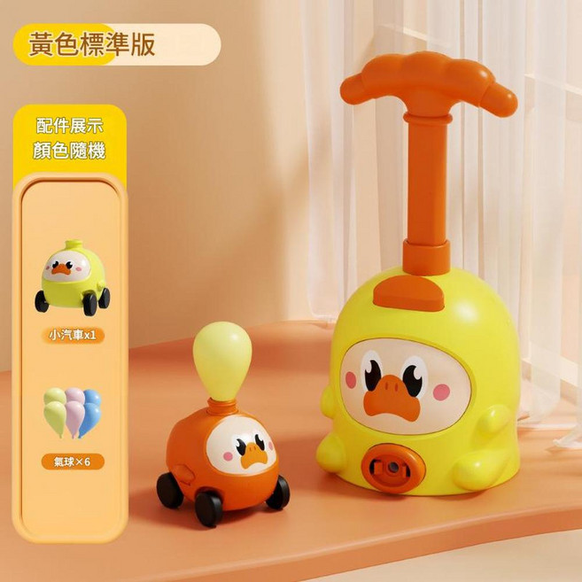 恐龍小豬空氣動力車, 黃小鴨 1車 6氣球 電商盒, 1個