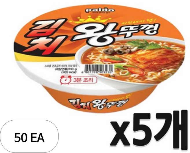 김치 왕뚜껑 110g, 50개