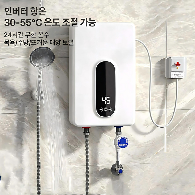 전기순간온수기 순간온수기 급속 미니 온수 히터 주방 싱크대 욕실 전기온수기 5500W, 흰색