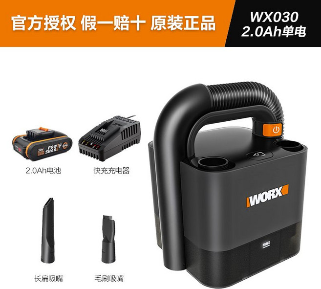 웍스 집진기 흡입력 높은 충전식 자동차 진공 청소기 WX035 WX030, 2.0Ah 단일 배터리 고속 충전 WX030