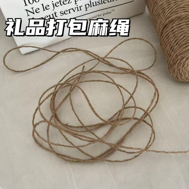 無品牌 麻繩, 衝量熱銷：原色麻繩 2扎 20米