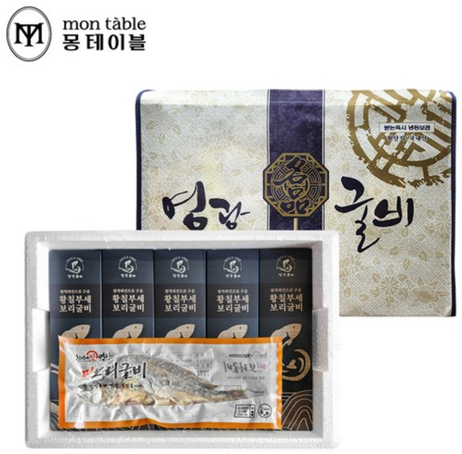 몽테이블 영광 찐 보리굴비 부세굴비 5마리 선물세트, 3)찐 보리굴비 5마리(대) 선물세트