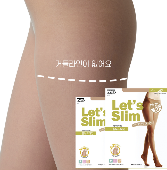렛츠슬림 20D 거들라인 없는 고탄력 누드 팬티스타킹 2세트