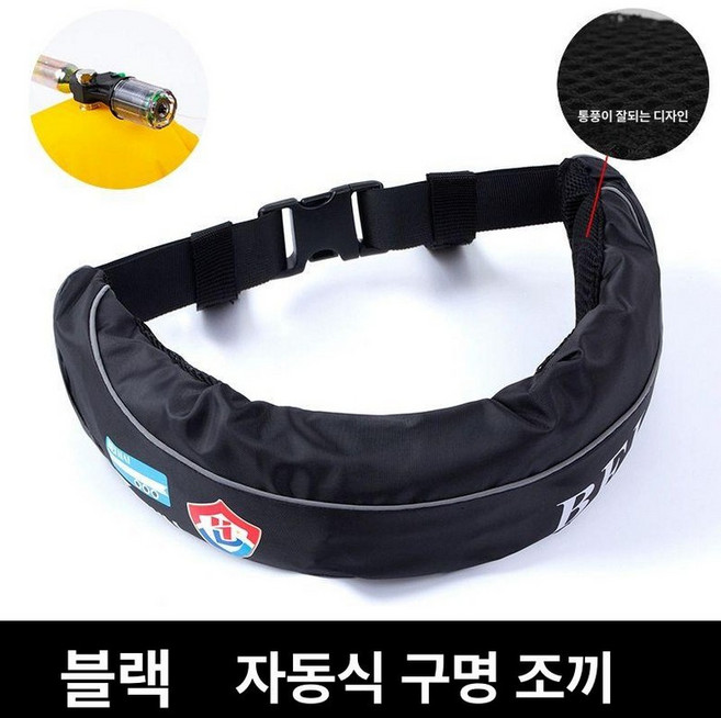 조이앨빈 허리구명조끼 선상낚시 구명조끼 벨트형, 블랙 자동