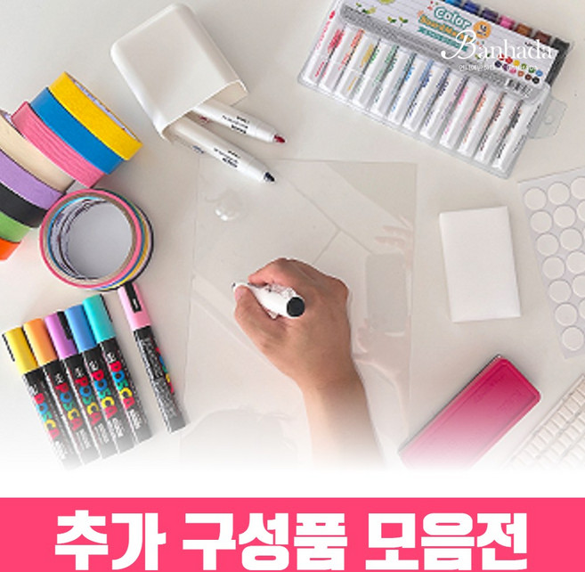 (칠판 추가 구성품)롤보드 홈보드 클릭마카 3색 보드 마카 지우개 라인테이프 테두리테이프 조각접착제 투명접착제, 클릭마카(리필)-블랙