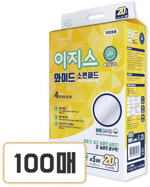이지스 와이드 땅콩(8)형 소변패드 속기저귀, 대형, 5개, 20개입