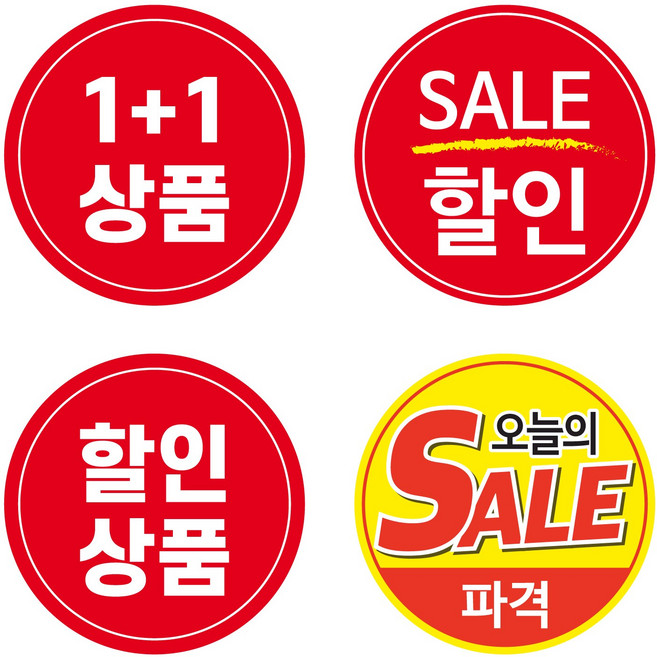 마트용 포장지 스티커 500매 (13종), 세일할인