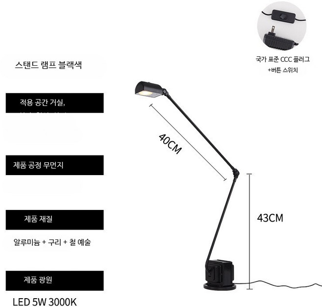 이탈리아 디자이너 산업풍 스윙암 모터 플로어스탠드 거실 소파옆 서재 조절가능 독서조명, 고가 버전의 블랙 테이블 램프 삼색광