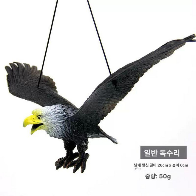 비둘기 퇴치 독수리 모형 장식품 모조 쫓는 모조, 1개, PVC 대형 스탠다드