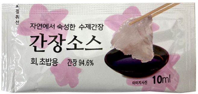 도매한박스 펀타우 업소용 포장 배달 회 초밥용 미니 간장 10ml, 800개