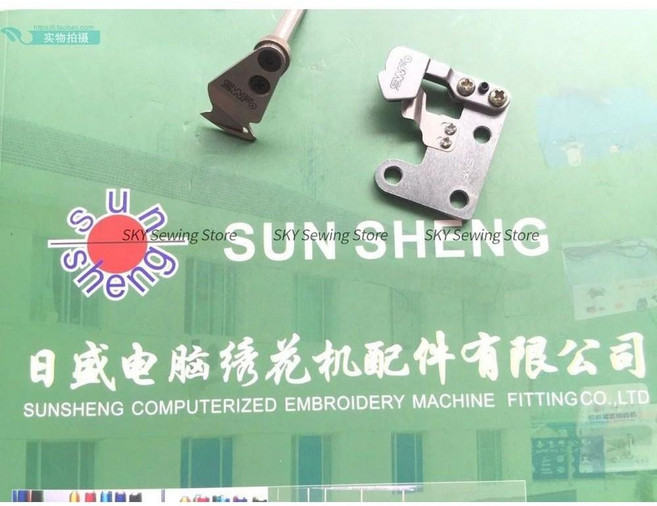 스레드 커팅 다이나믹 나이프 파편 어셈블리 컴퓨터 자수 기계, 1개, 색상: 2. 1SET Moving andFixed