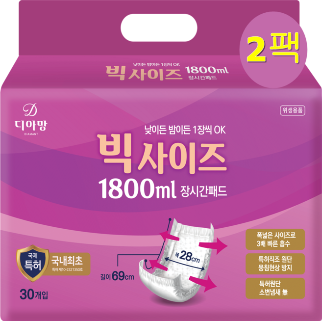 디아망 성인용 기저귀 빅사이즈 28x69cm 소변흡수 1800ml 장시간패드 야간 외출