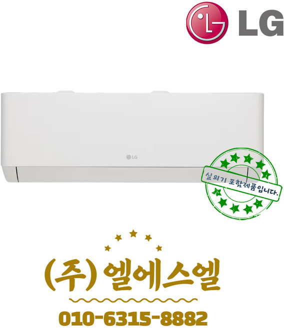 SQ06EZ1WBS LG휘센 신형 6평형 인버터 벽걸이 에어컨 실외기포함 기본설치별도