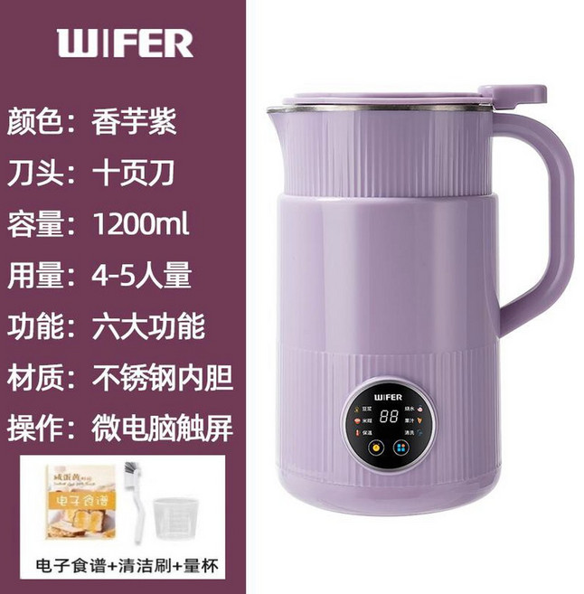 두유제조기 자동 두유 콩물 글라스 화이트800ML 프레스 WIFER 터치형 또우장지, 토란퍼플컬러 10쪽칼 1200ml TJ 508