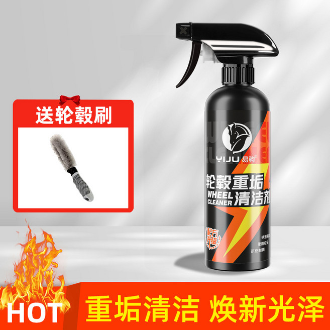輪轂清洗劑清潔汽車鐵鏽去污輪胎鋼圈去除鏽鐵粉鋁合金清潔劑噴霧, 1個, 輪轂清洗劑500ml+輪轂刷:無規格