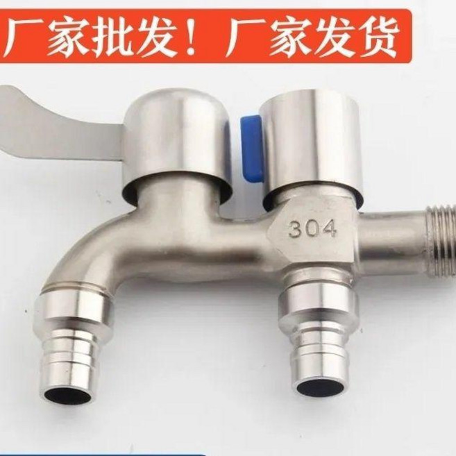 不鏽鋼雙頭水龍頭 雙控雙用洗衣機拖把水龍頭, 1個, 不鏽鋼防爆尖咀+尖咀, N/A