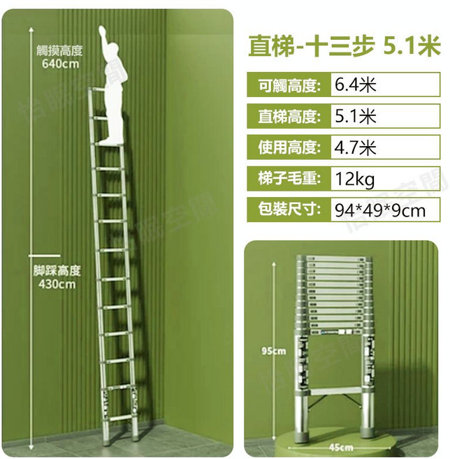 伸縮不銹鋼折疊人字梯，多功能家用工作梯，安全穩固, 單面梯5.1米  台灣無現貨限宅配, 1個