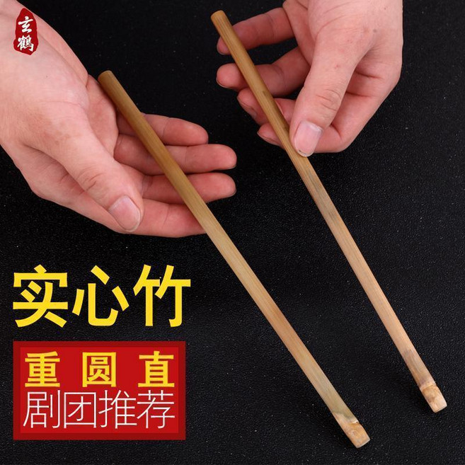 實心竹鼓棒, 適中, 1個