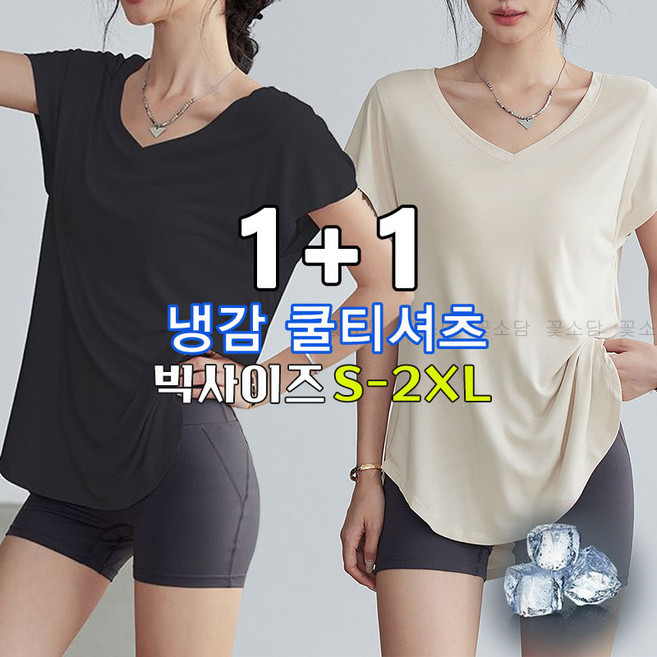 꽃소담 1+1 여자 오버핏 요가 커버업 상의 뱃살커버 필라테스복 러닝 반팔 티셔츠 X-Y26B172