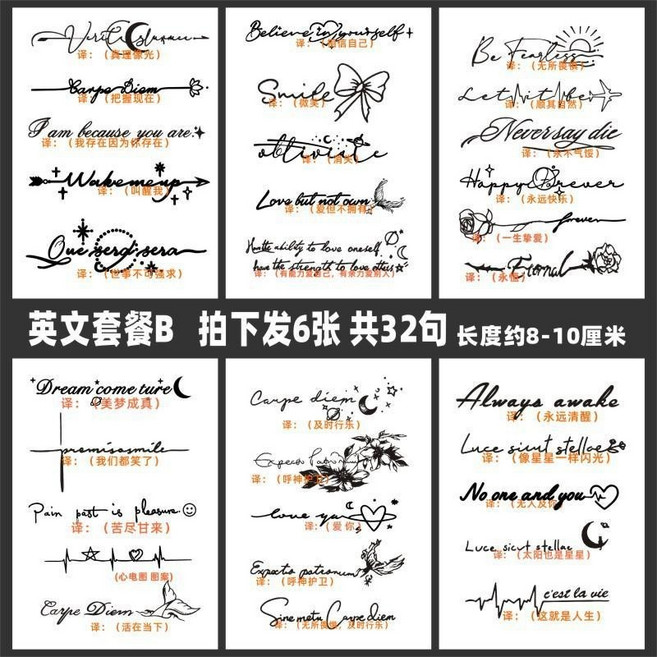 英文字母紋身貼 防水持久, 1個, T13英文套餐B
