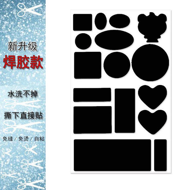 羽絨服補丁貼 自粘防水修補布貼, 黑色大幾何 全新升級第4代焊膠款可機洗款,1大張 夠用, 黑色, 大幾何