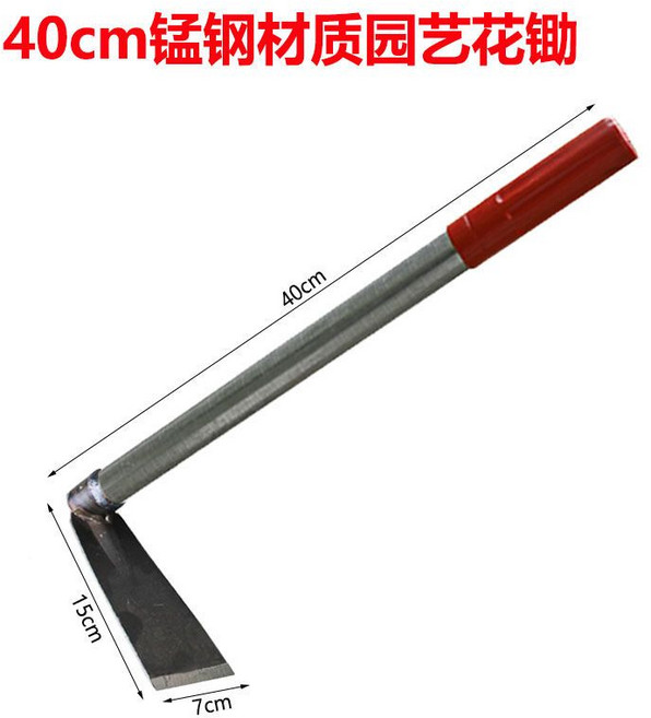 多功能鋤草小鋤頭 園藝工具, 1個, 40cm錳鋼材質園藝花鋤