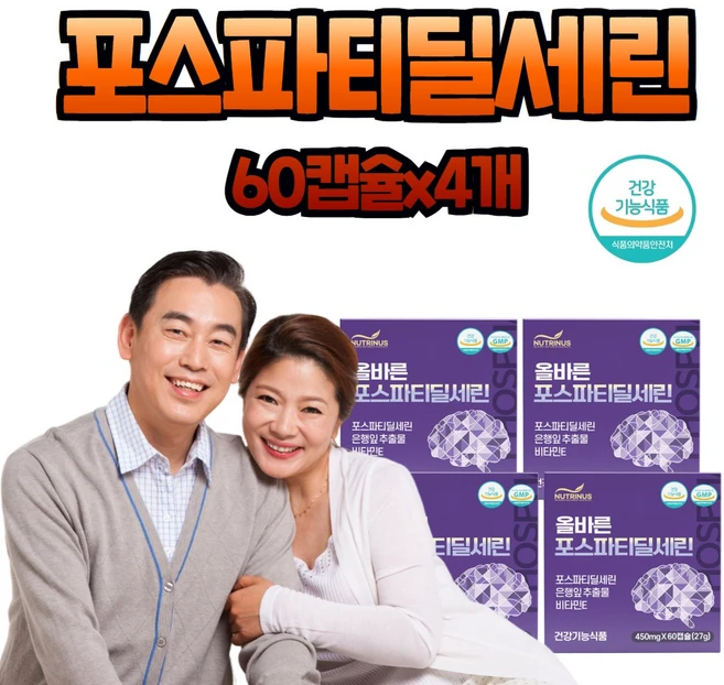 포스파티딜세린 곡물발효 식약처 인증 인지력 유산균 PS 포스파티딜세린 발효 대두 효소 뇌 장 케어 가루 분말 정, 1개, 60정 - 쿠팡