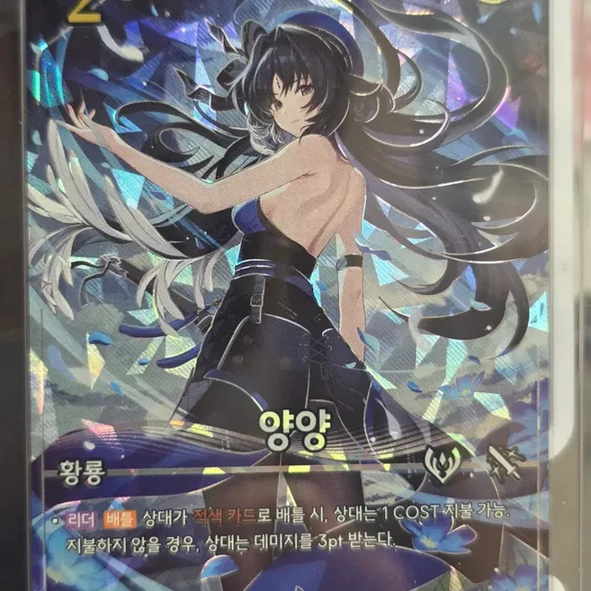3위 - 명조 배틀 TCG 양양 4성 SD01-003, 멀티(혼합)컬러, 1개