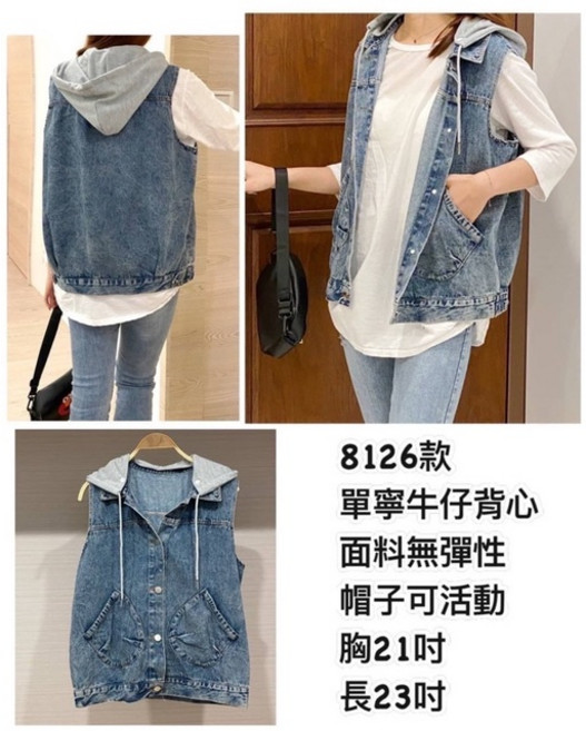 MIKA米卡服飾 單寧牛仔背心 可拆式連帽 無彈性面料 百搭簡約風格 胸圍21吋 衣長23吋
