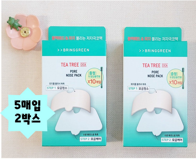 [브링그린] 브링그린 티트리 시카 포어 코팩 / 5매입, 2개, 5개입