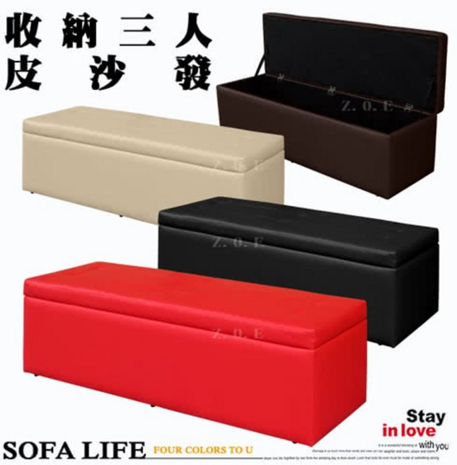 SOFA LIFE 三人座收納長沙發 127公分 實木框架, 1個, 黑色