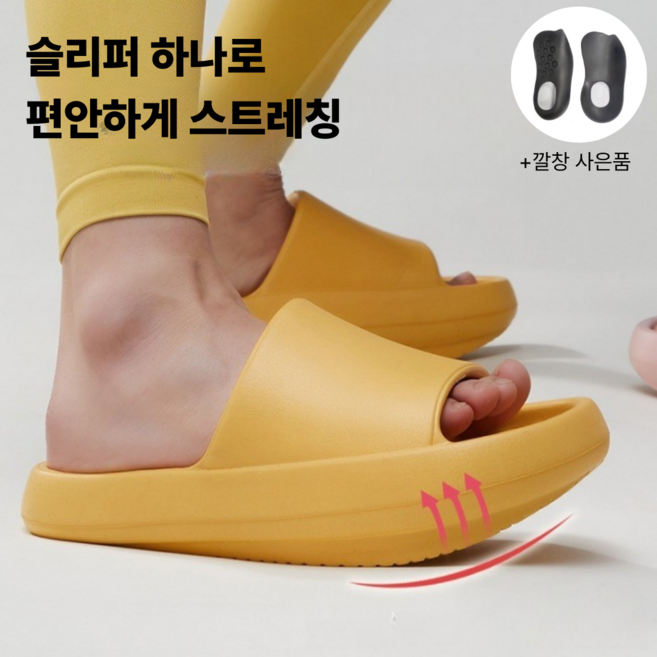 마린원 종아리 스트레칭 언더힐 슬리퍼 자세교정 발아치 리커버리